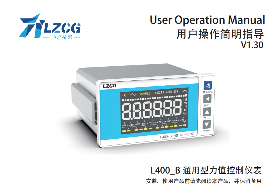 L400-B型通用力值测量仪表.png